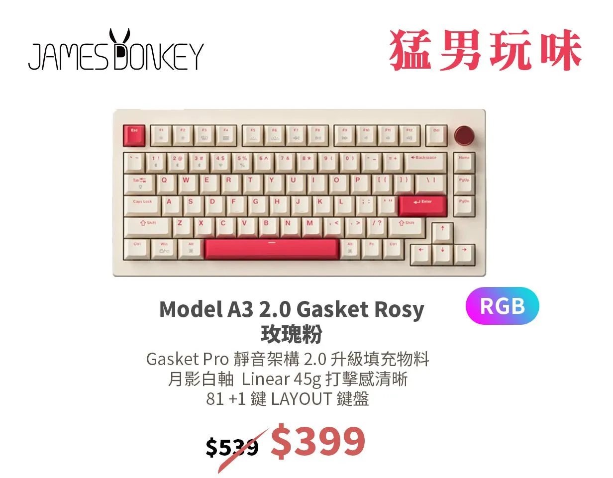 JamesDonkey A3 2.0 Gasket Rosy 玫瑰粉色 三模無線遊戲鍵盤 (Rosy-白翼軸)