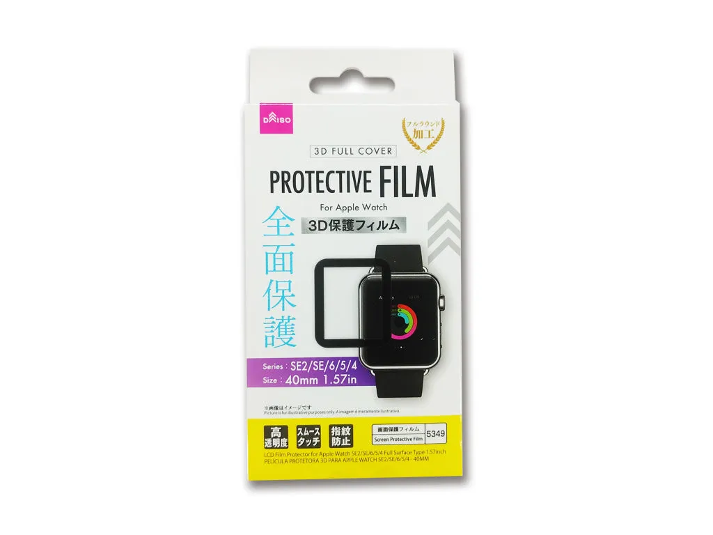 LCD Firm Protector for Apple Watch SE2/SE/6/5/4 Full Surface Type 1.57inch